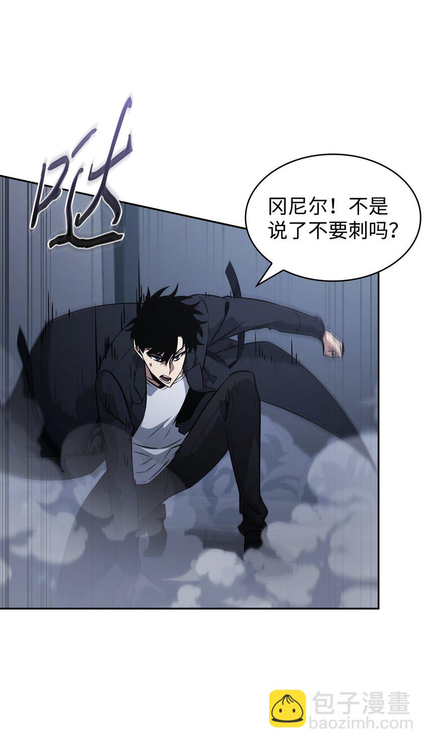 我獨自盜墓 - 421 暴走的戒指(2/2) - 7