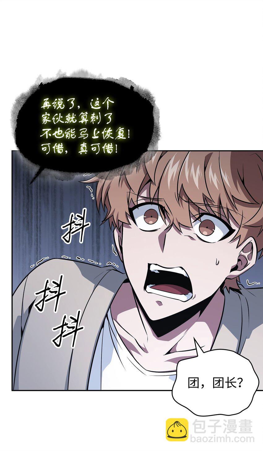 我獨自盜墓 - 421 暴走的戒指(2/2) - 2