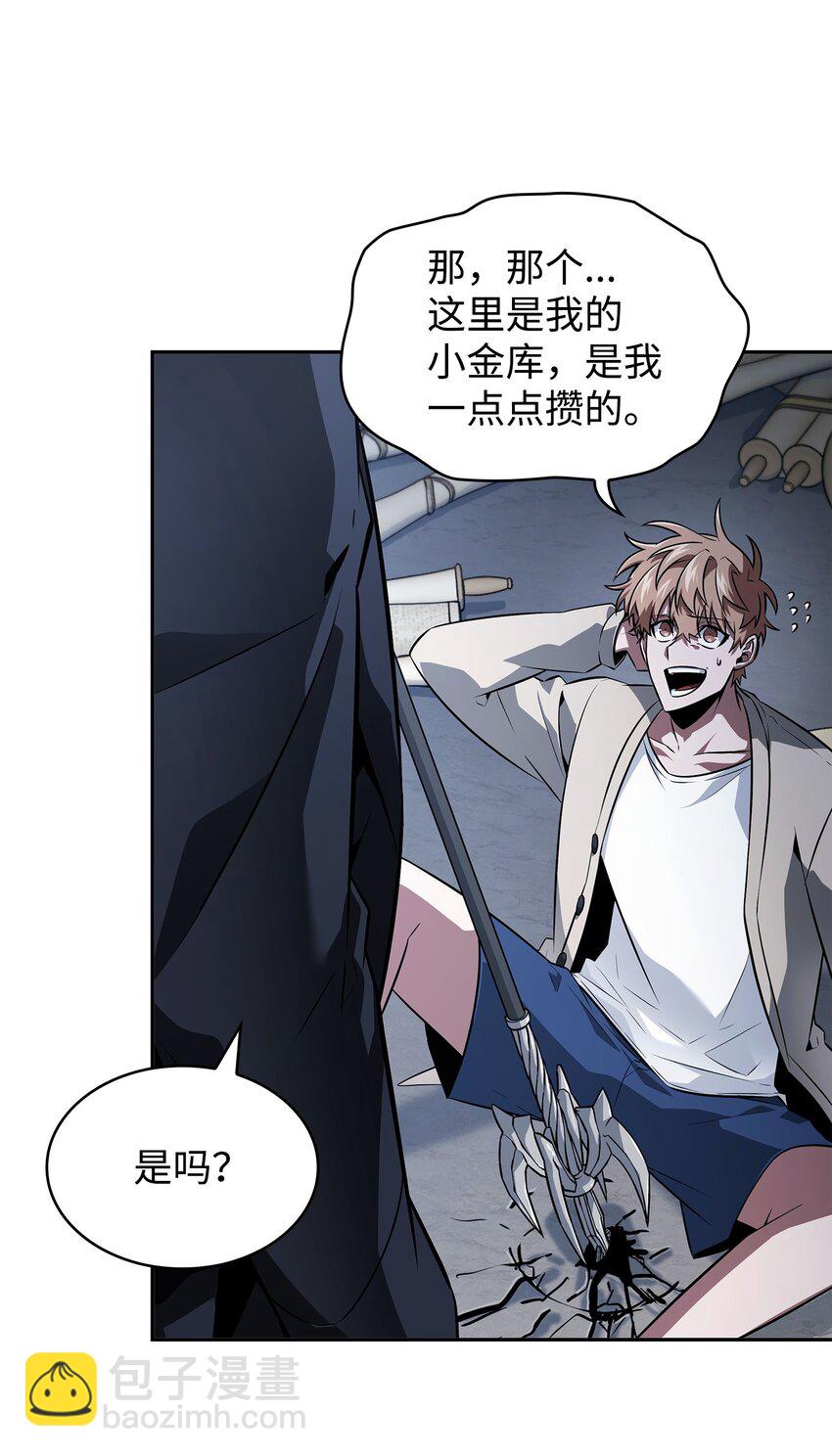 我獨自盜墓 - 421 暴走的戒指(2/2) - 6