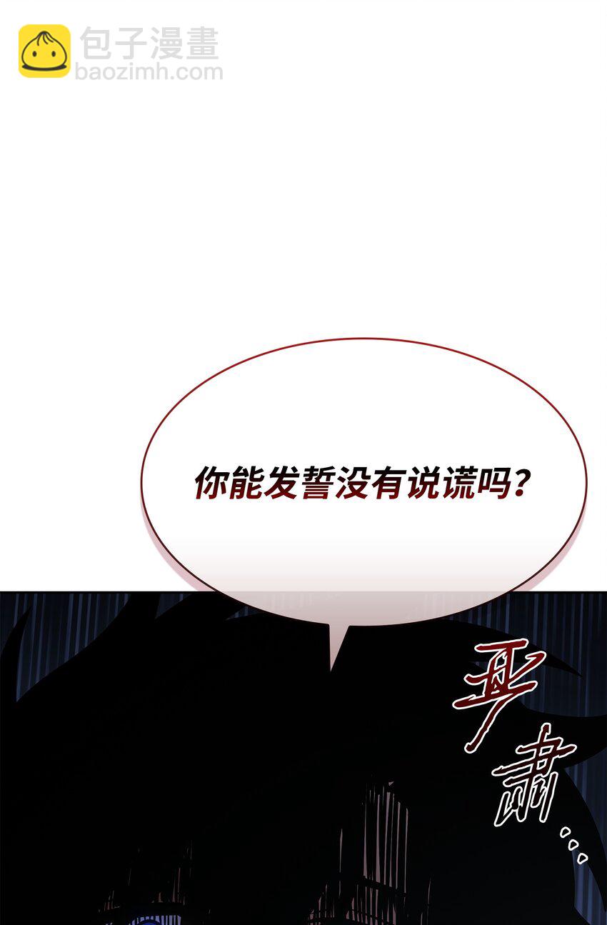 我獨自盜墓 - 421 暴走的戒指(2/2) - 7