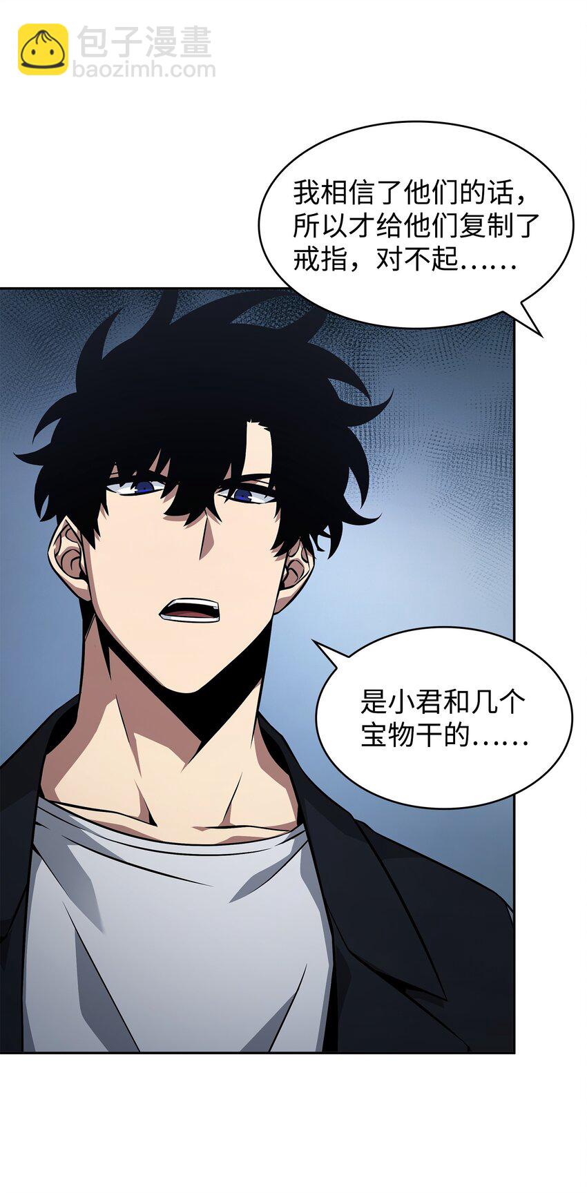 我獨自盜墓 - 421 暴走的戒指(2/2) - 3