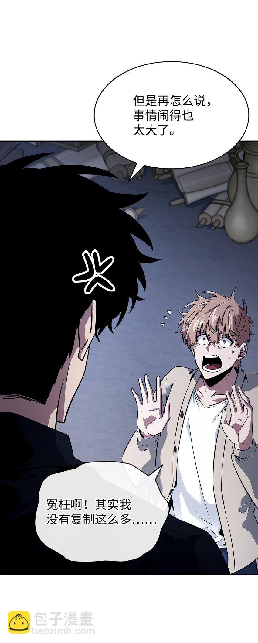 我獨自盜墓 - 421 暴走的戒指(2/2) - 4