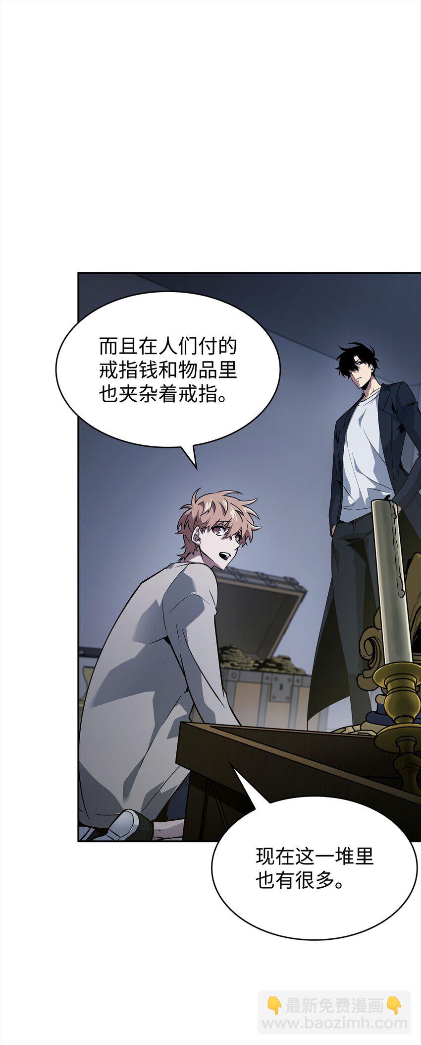 我獨自盜墓 - 421 暴走的戒指(2/2) - 6