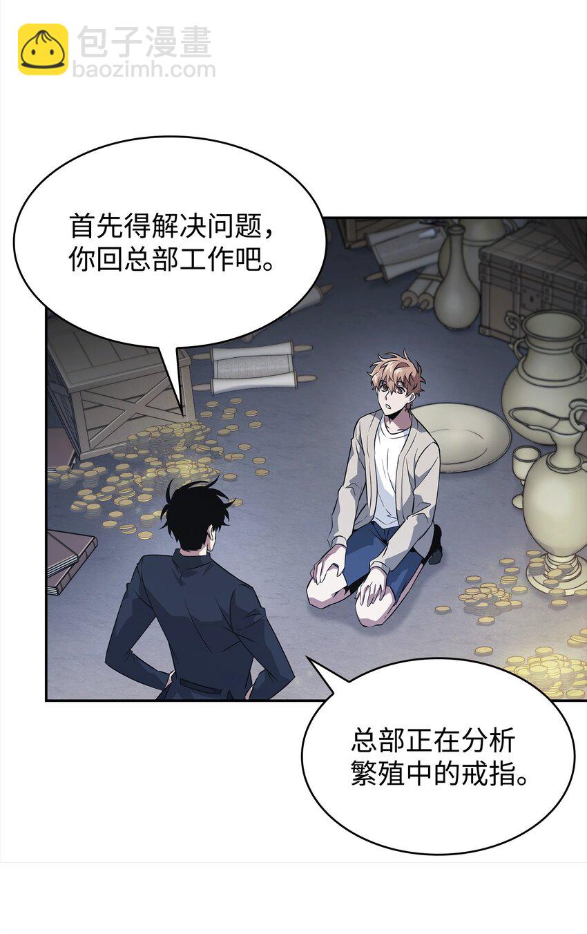 我獨自盜墓 - 421 暴走的戒指(2/2) - 1