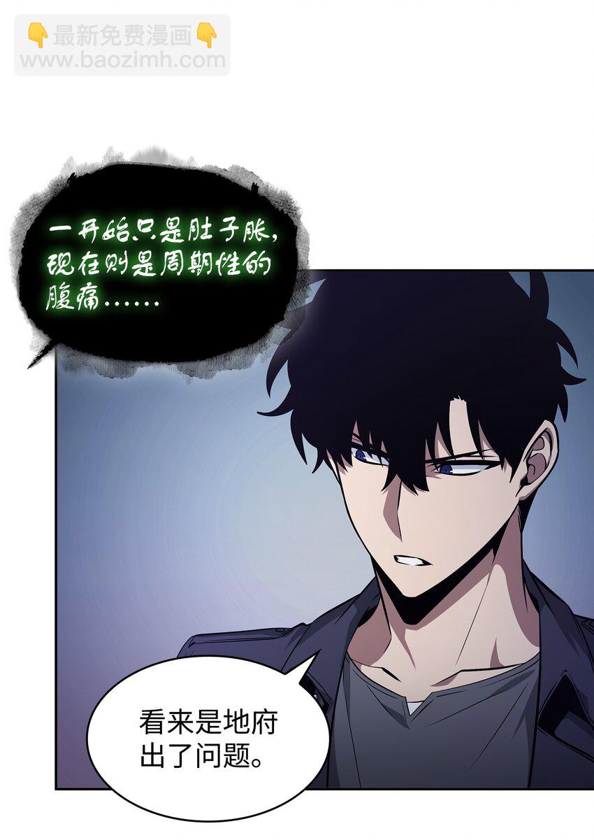 我獨自盜墓 - 423 解決之法(1/2) - 2