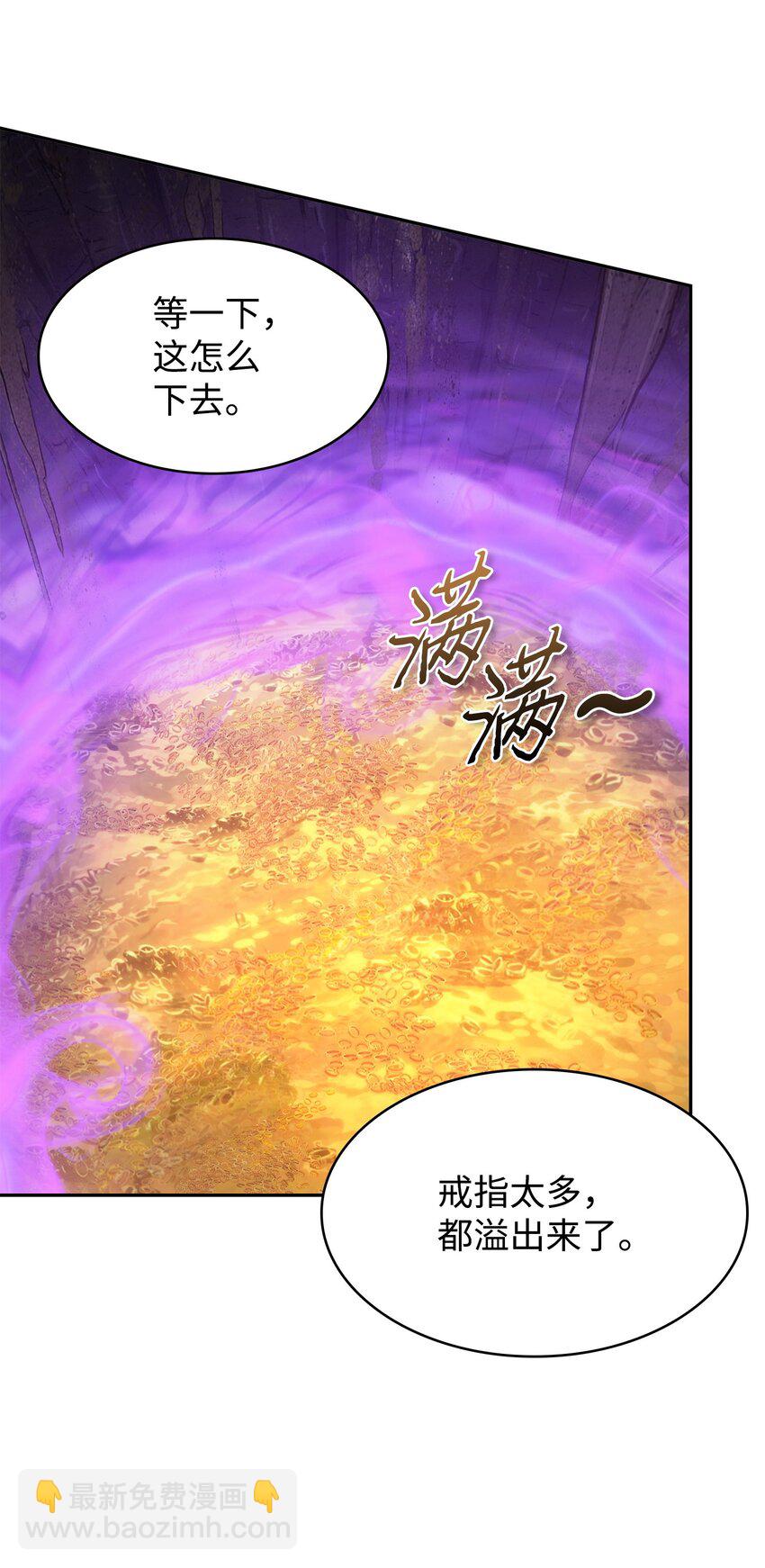 我獨自盜墓 - 423 解決之法(1/2) - 4