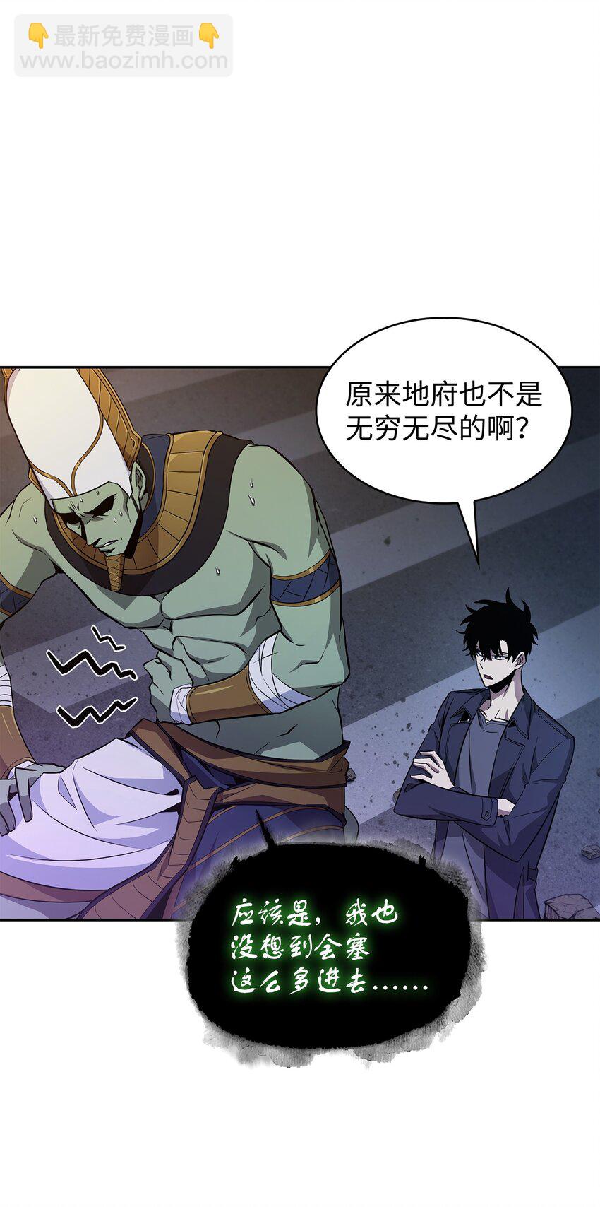 我獨自盜墓 - 423 解決之法(1/2) - 7