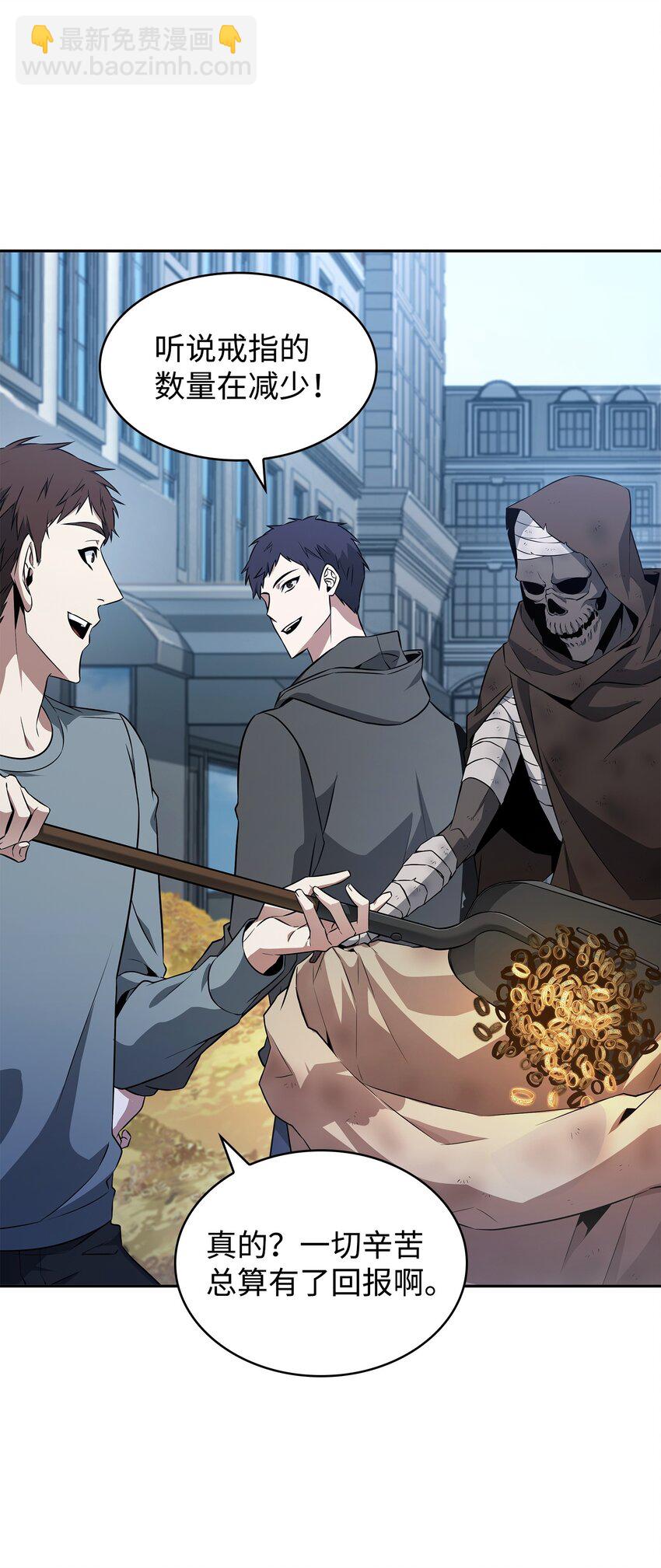 我獨自盜墓 - 423 解決之法(1/2) - 3