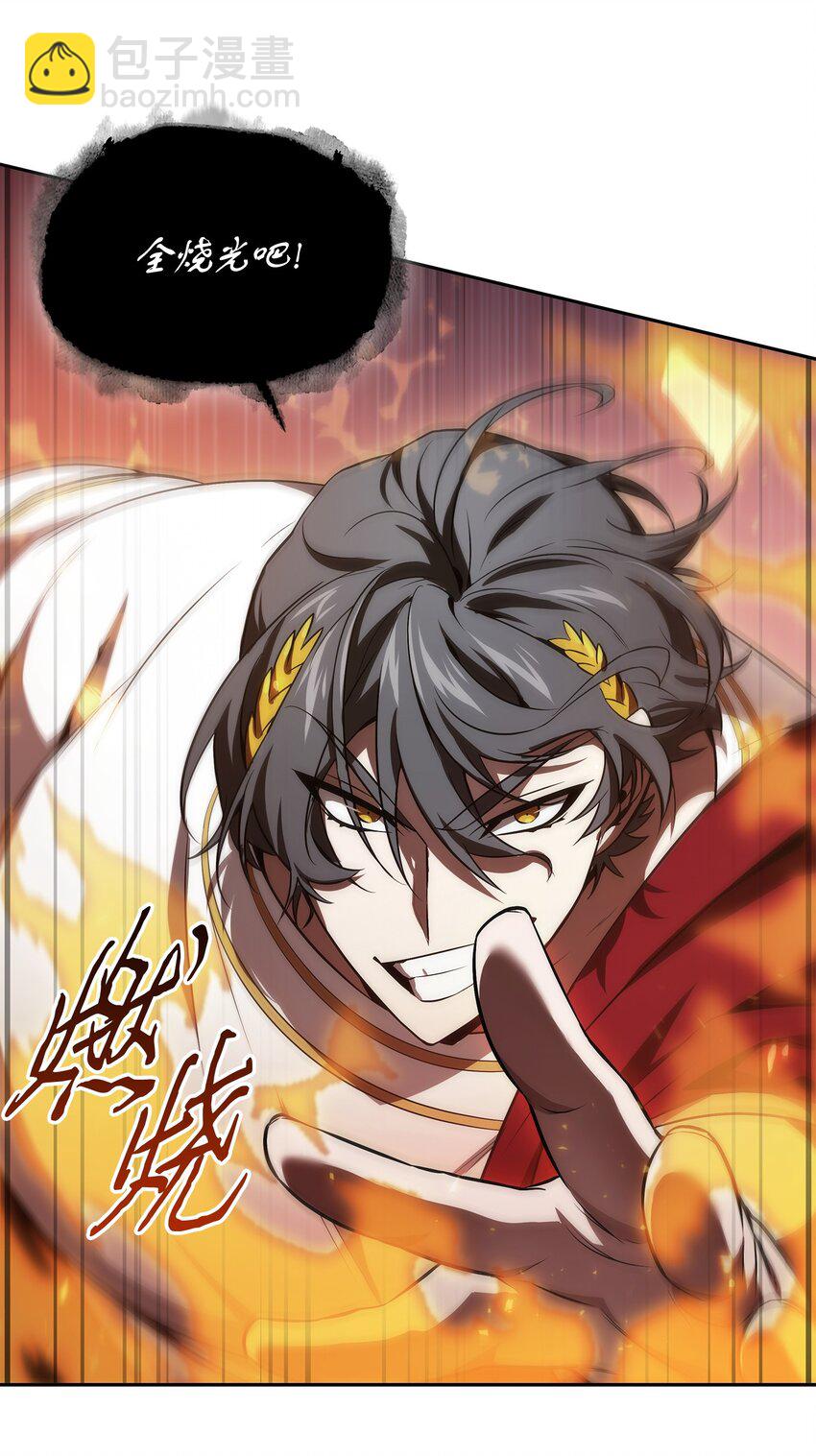 我獨自盜墓 - 423 解決之法(1/2) - 8