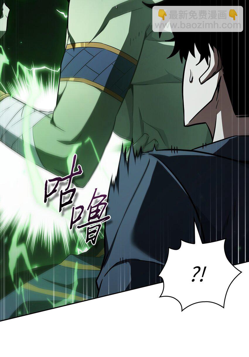 我獨自盜墓 - 423 解決之法(1/2) - 6