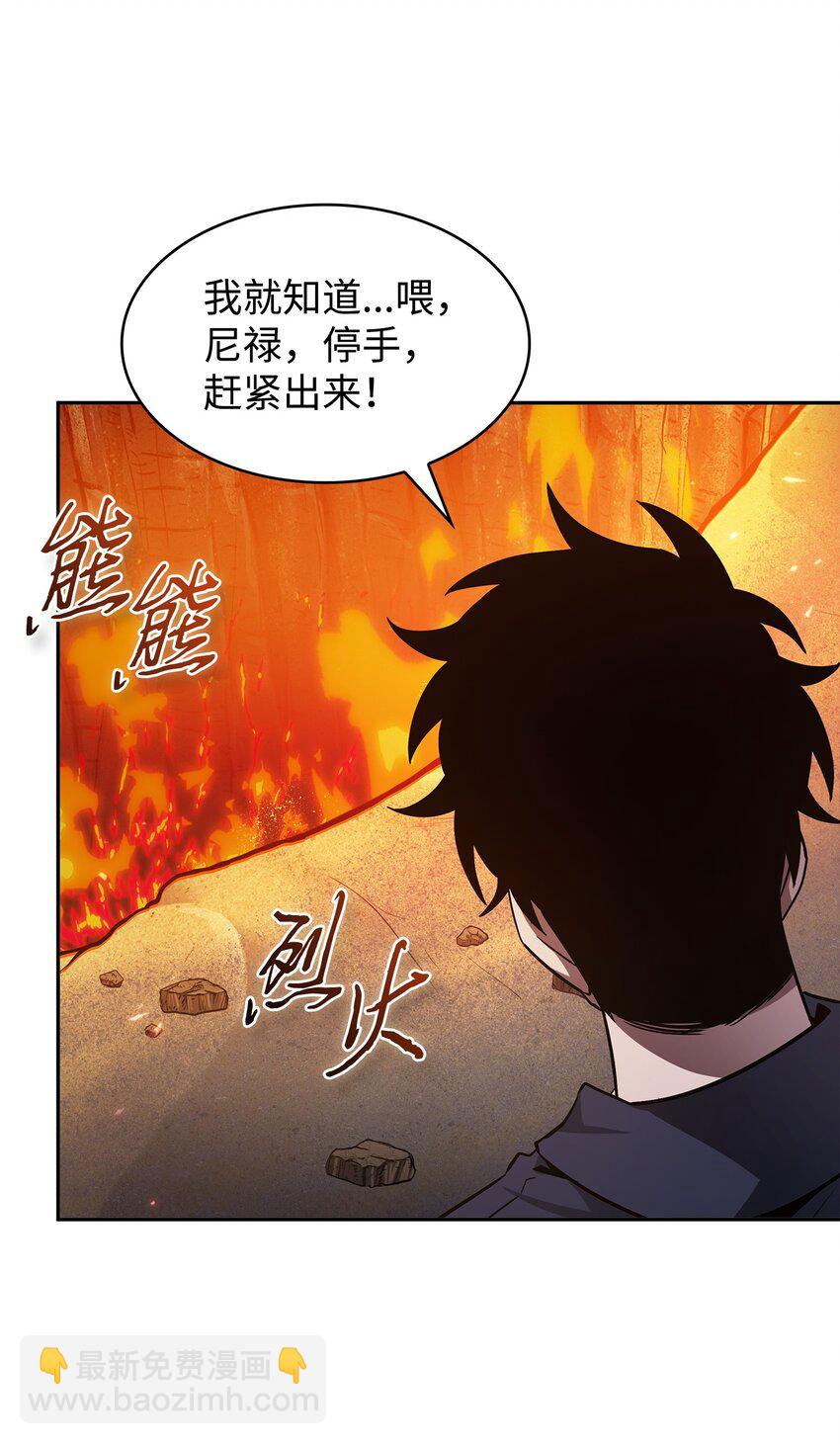 我獨自盜墓 - 423 解決之法(1/2) - 8