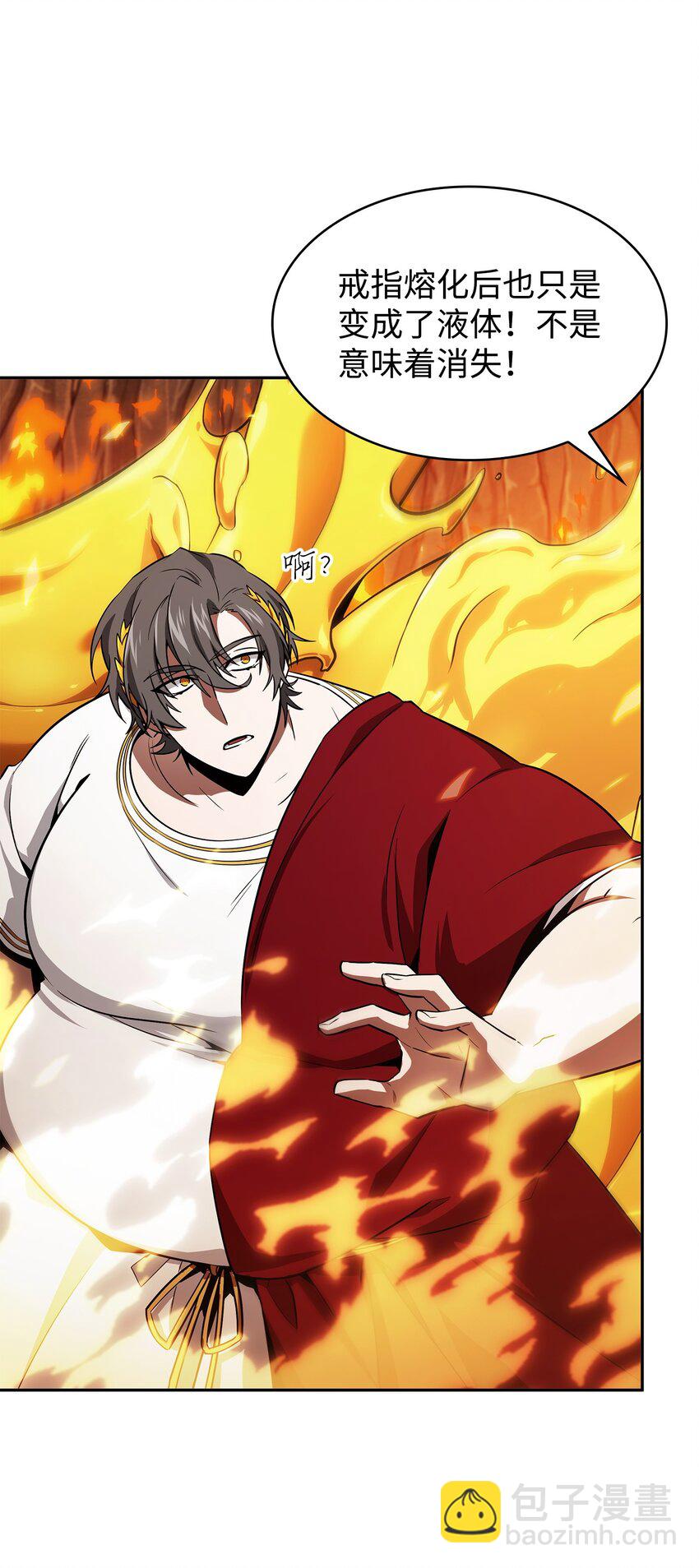 我獨自盜墓 - 423 解決之法(1/2) - 1