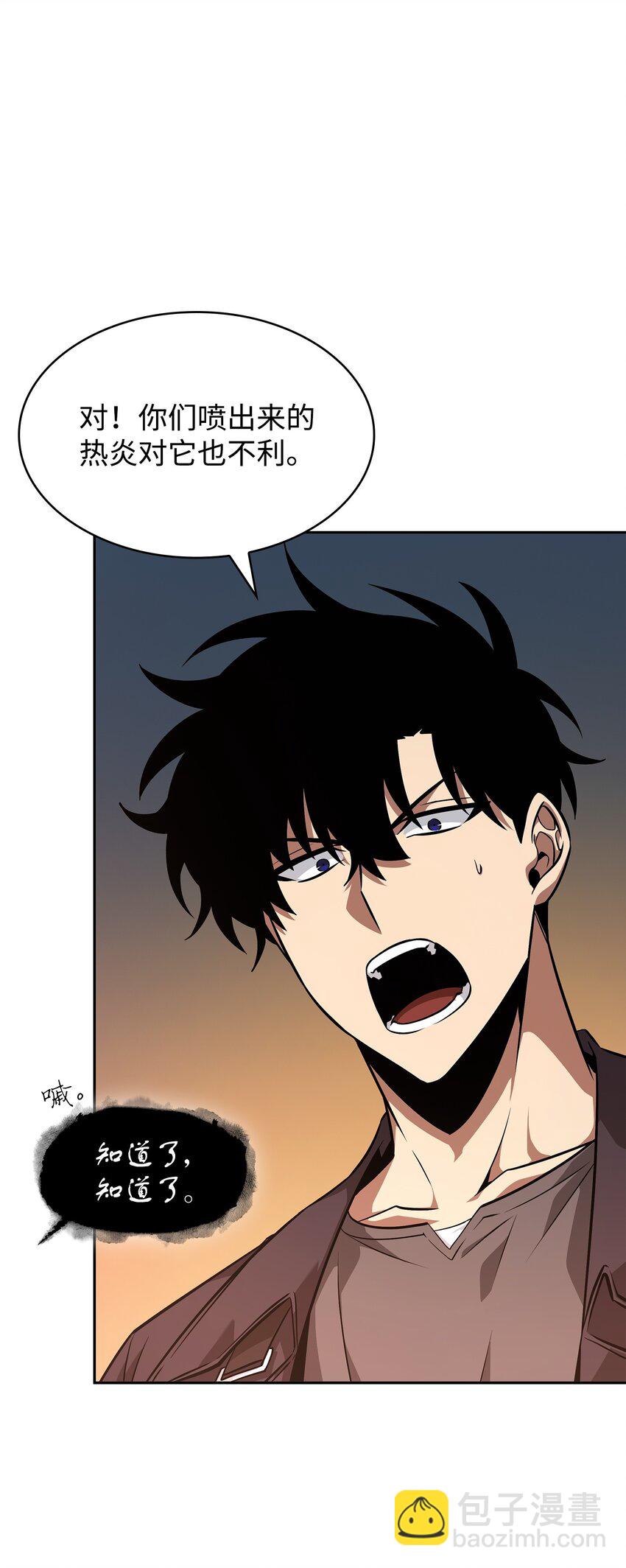 我獨自盜墓 - 423 解決之法(1/2) - 3