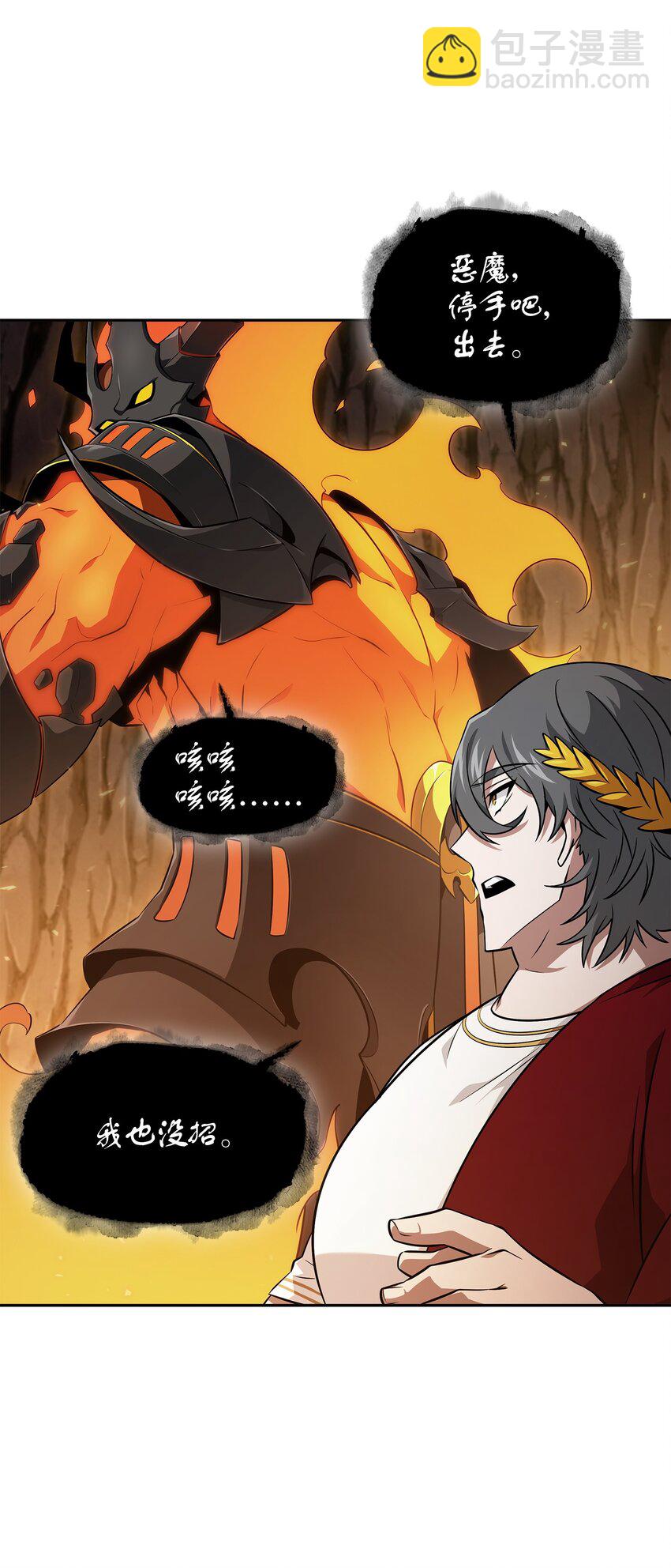 我獨自盜墓 - 423 解決之法(1/2) - 4