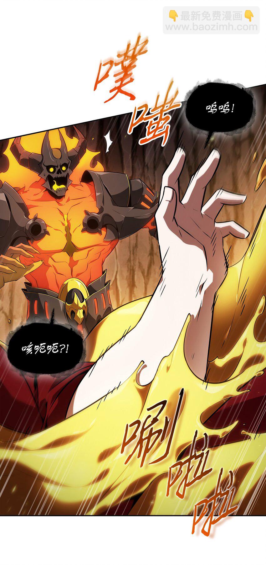 我獨自盜墓 - 423 解決之法(1/2) - 6