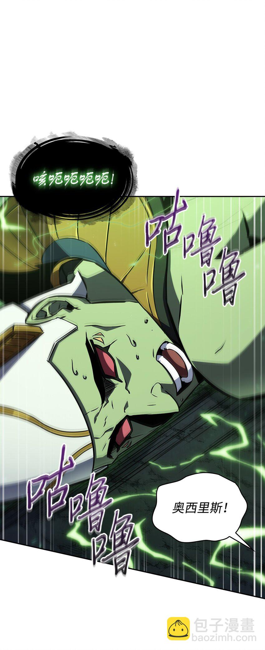 我獨自盜墓 - 423 解決之法(1/2) - 7