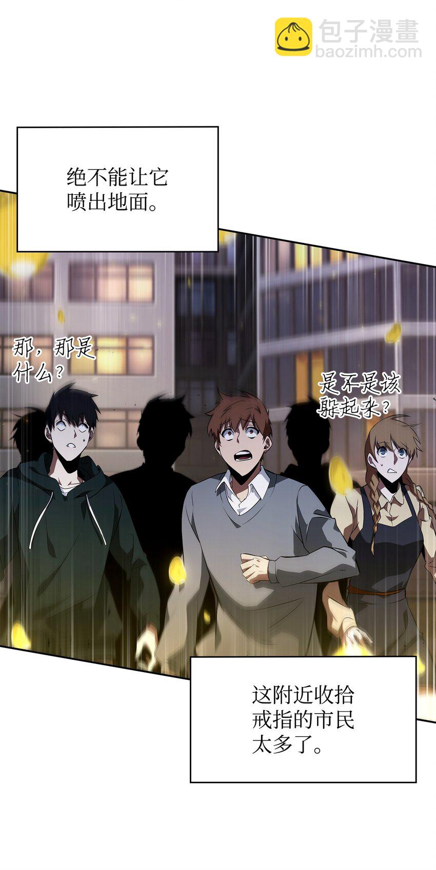 我獨自盜墓 - 423 解決之法(2/2) - 5