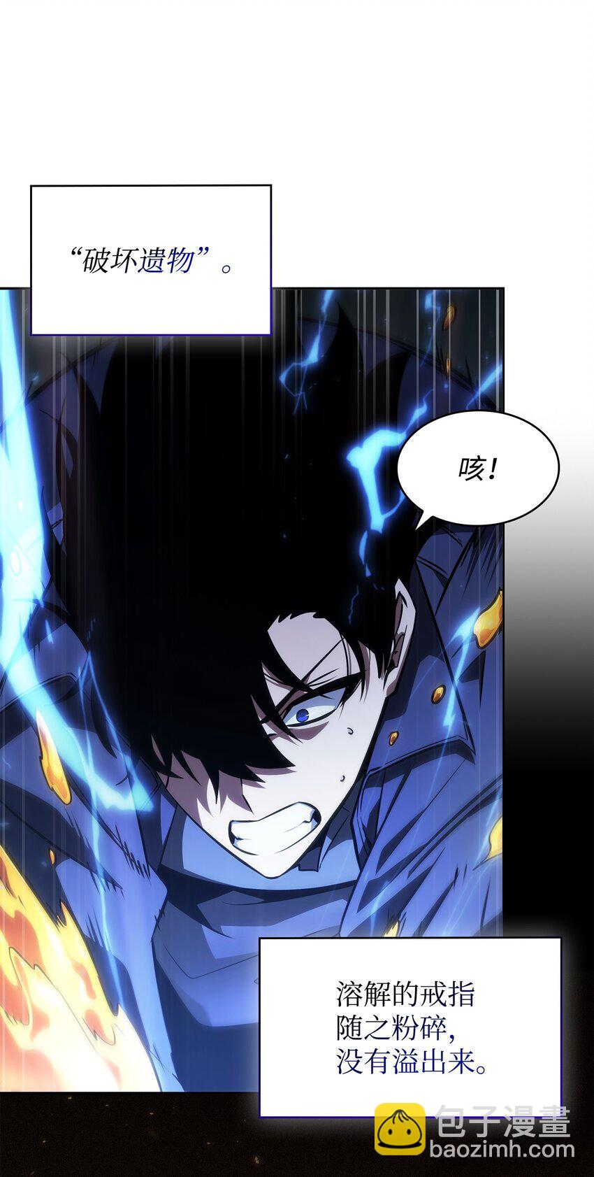 我獨自盜墓 - 423 解決之法(2/2) - 3