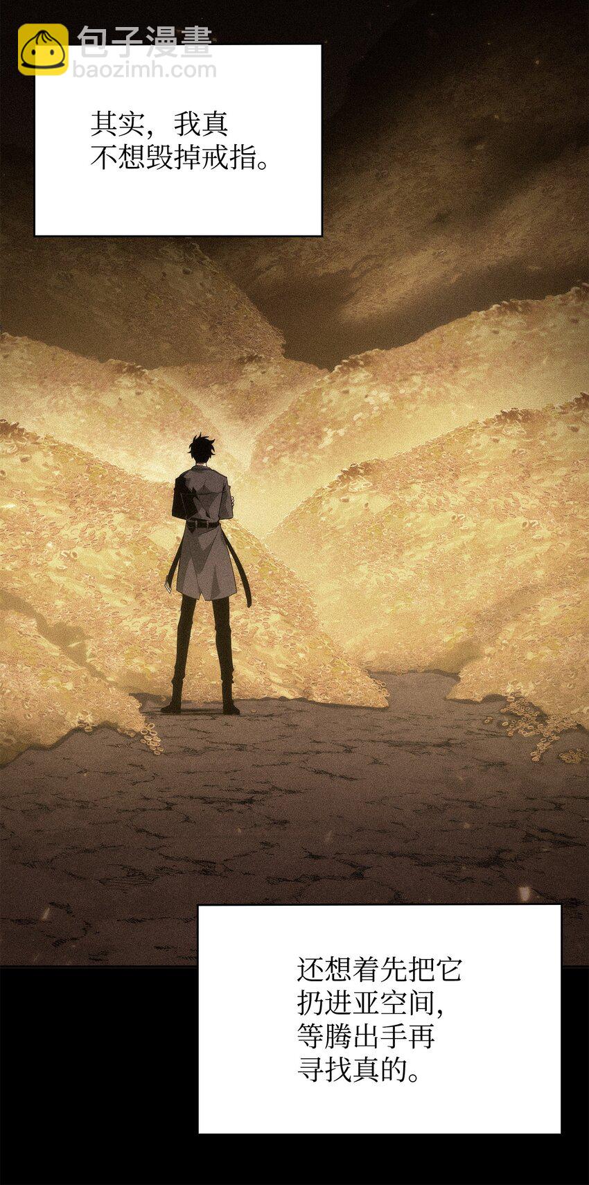 我獨自盜墓 - 423 解決之法(2/2) - 4