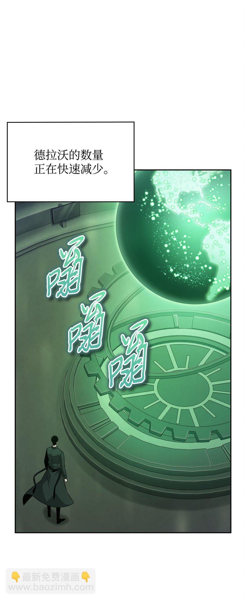 我獨自盜墓 - 423 解決之法(1/2) - 6