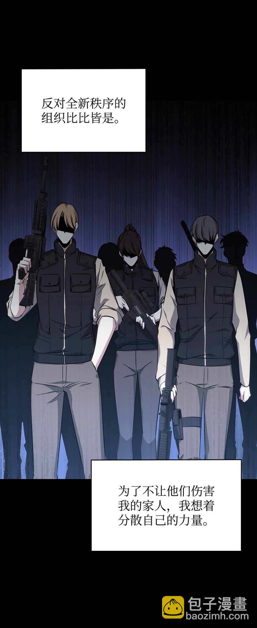 我獨自盜墓 - 423 解決之法(2/2) - 7