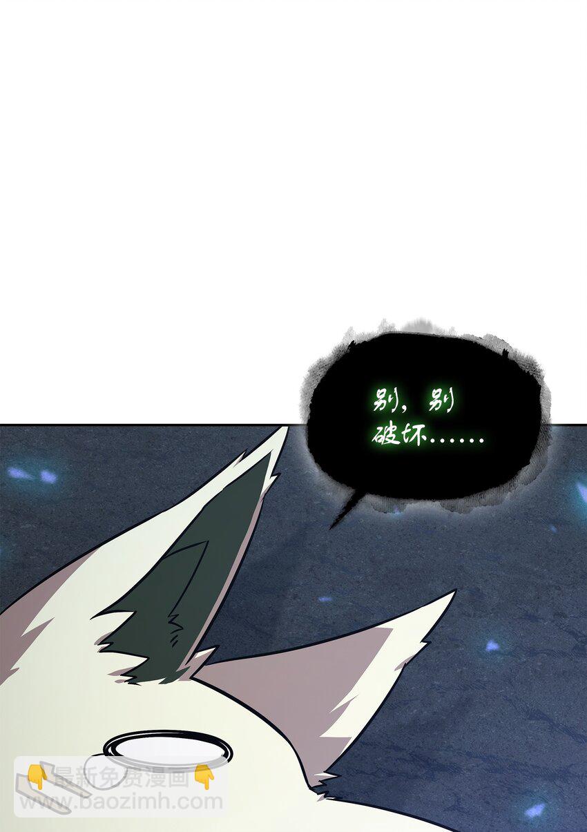 我獨自盜墓 - 423 解決之法(2/2) - 7