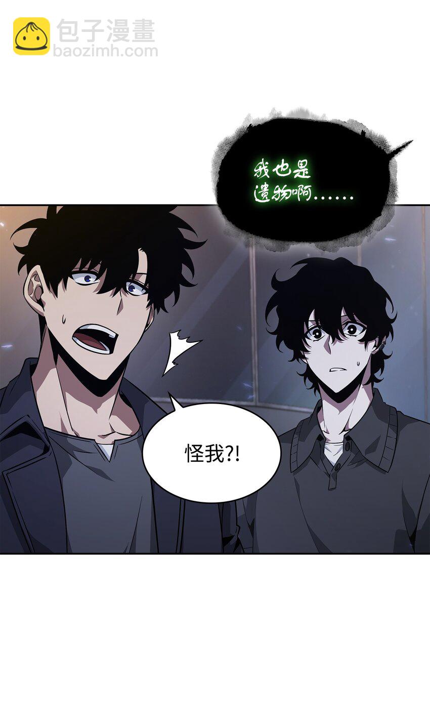 我獨自盜墓 - 423 解決之法(2/2) - 2