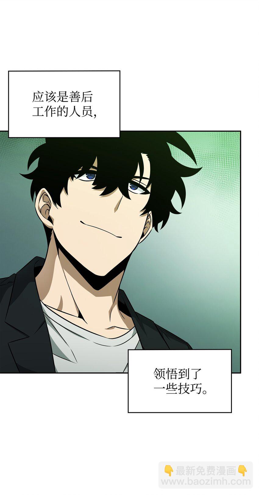 我獨自盜墓 - 423 解決之法(1/2) - 7