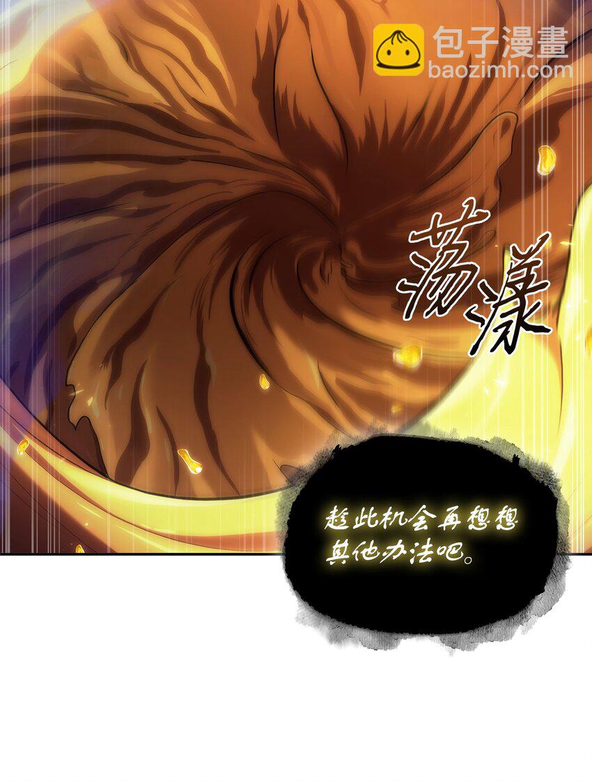 我獨自盜墓 - 423 解決之法(2/2) - 4