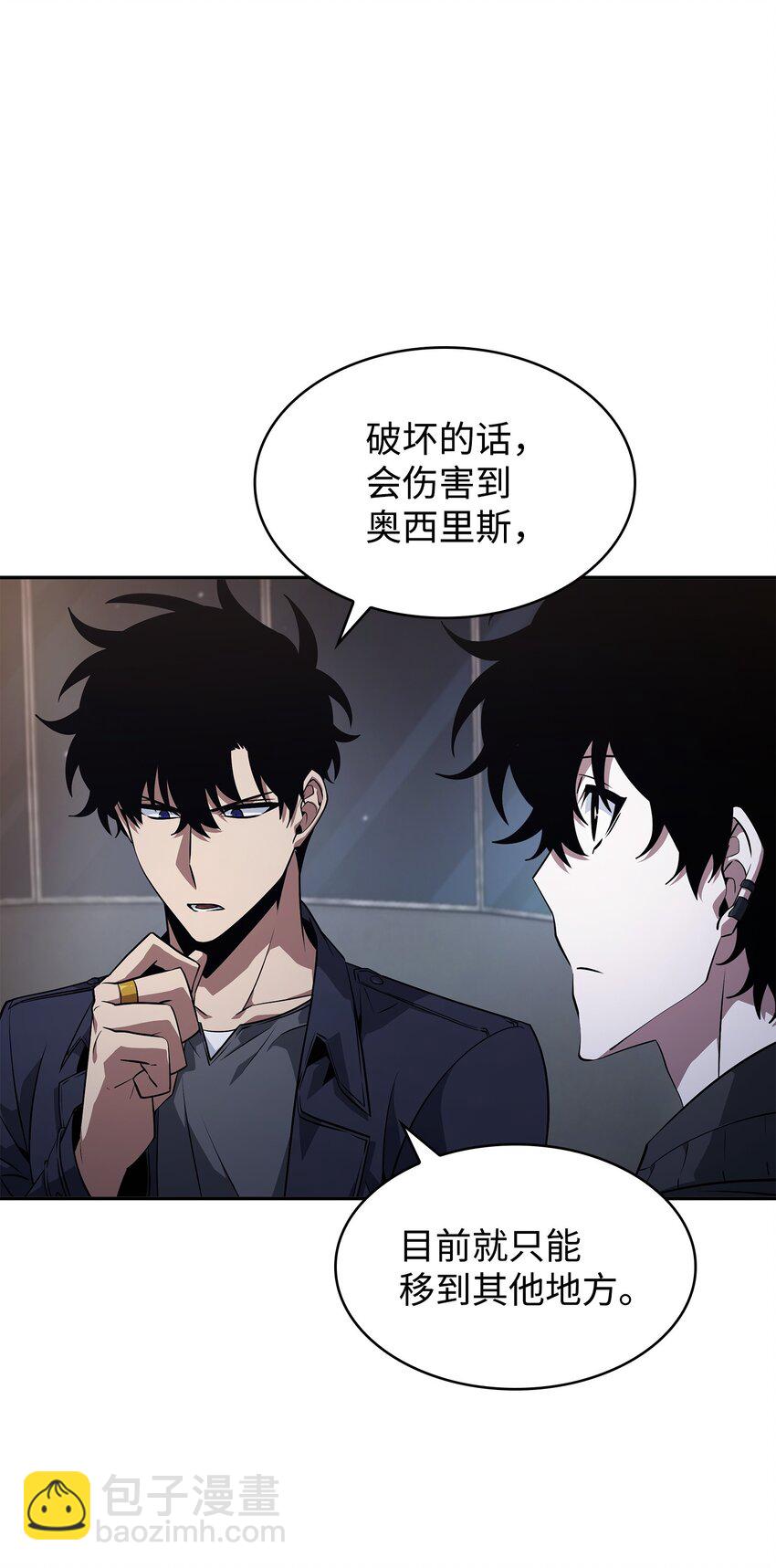 我獨自盜墓 - 423 解決之法(2/2) - 6