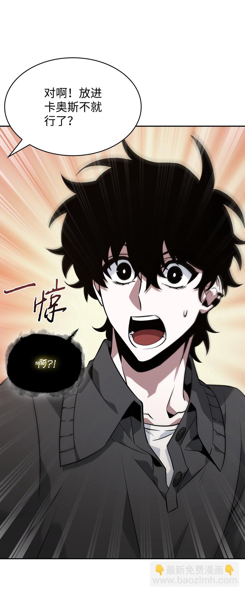 我獨自盜墓 - 423 解決之法(2/2) - 2