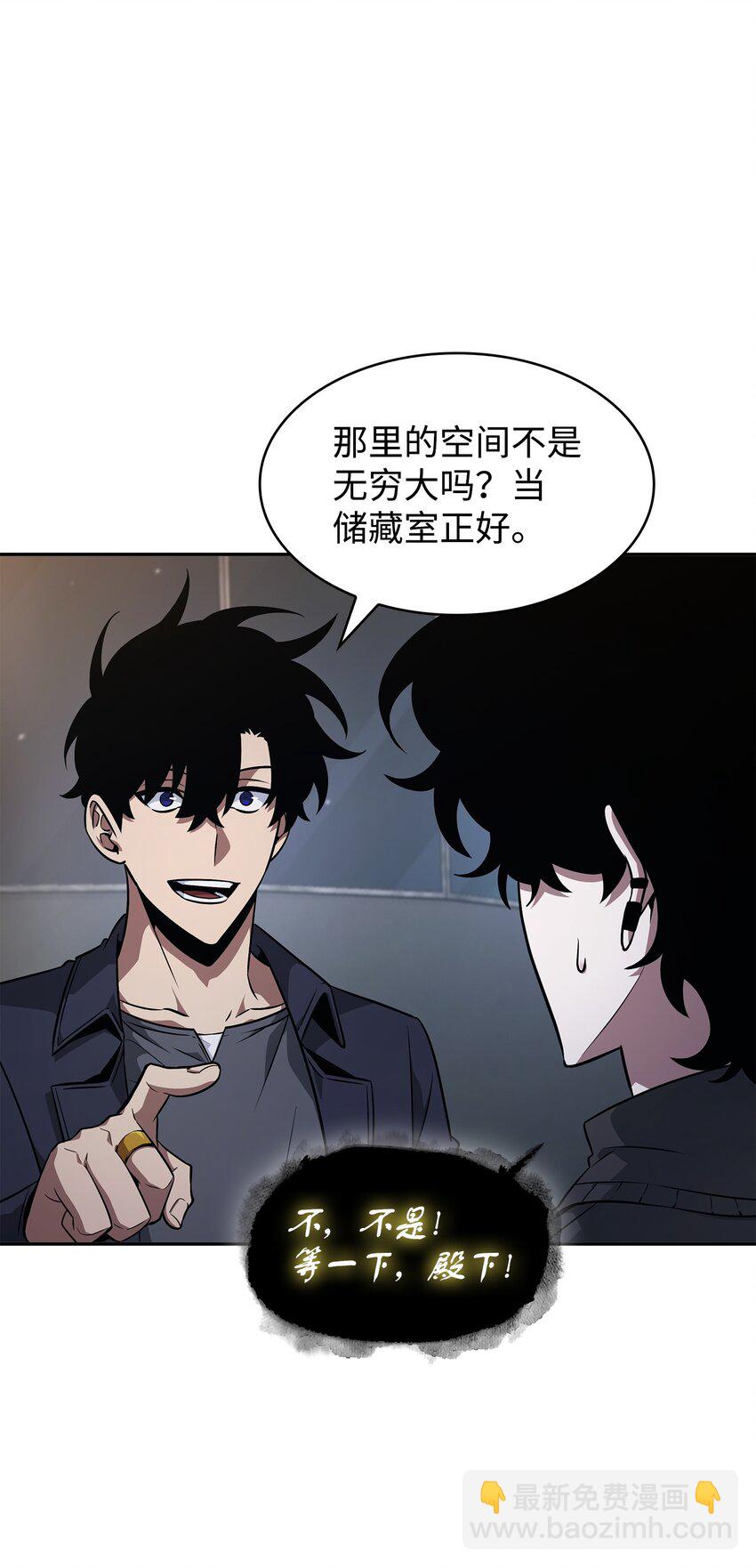 我獨自盜墓 - 423 解決之法(2/2) - 3