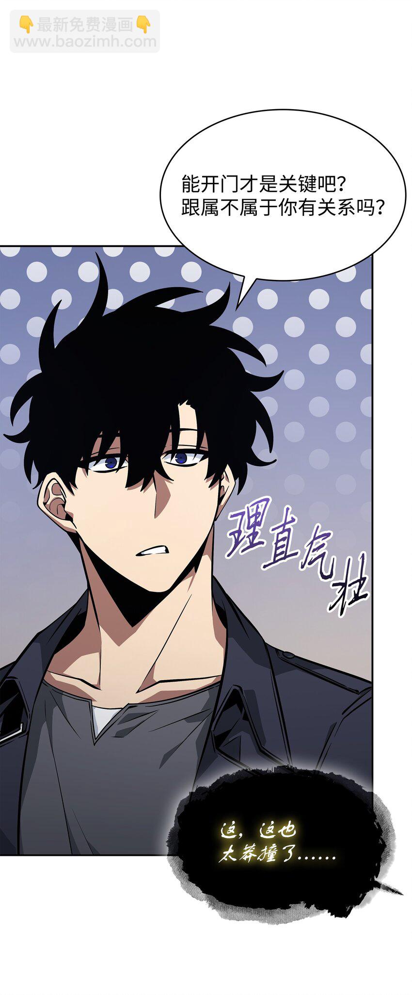 我獨自盜墓 - 423 解決之法(2/2) - 5