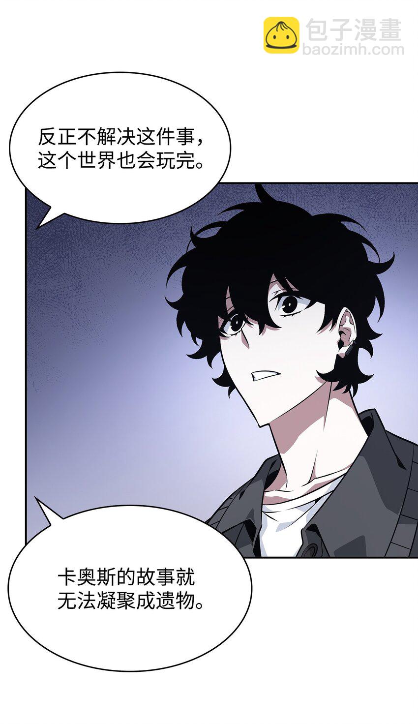 我獨自盜墓 - 423 解決之法(2/2) - 6