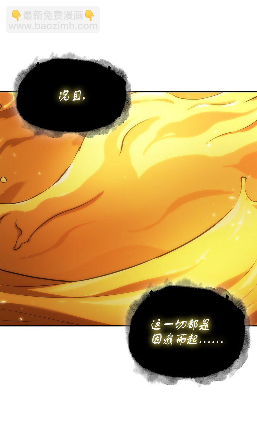 我獨自盜墓 - 423 解決之法(2/2) - 1