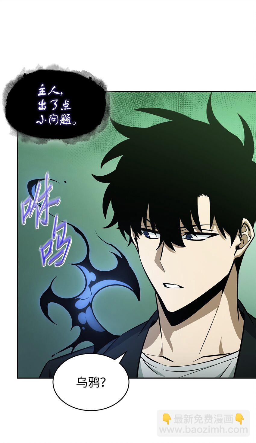 我獨自盜墓 - 423 解決之法(1/2) - 1