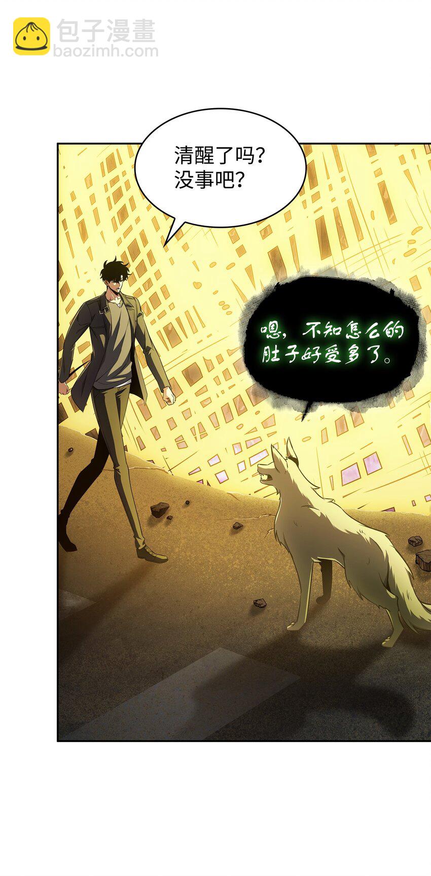 我獨自盜墓 - 425 燈下黑(1/2) - 2