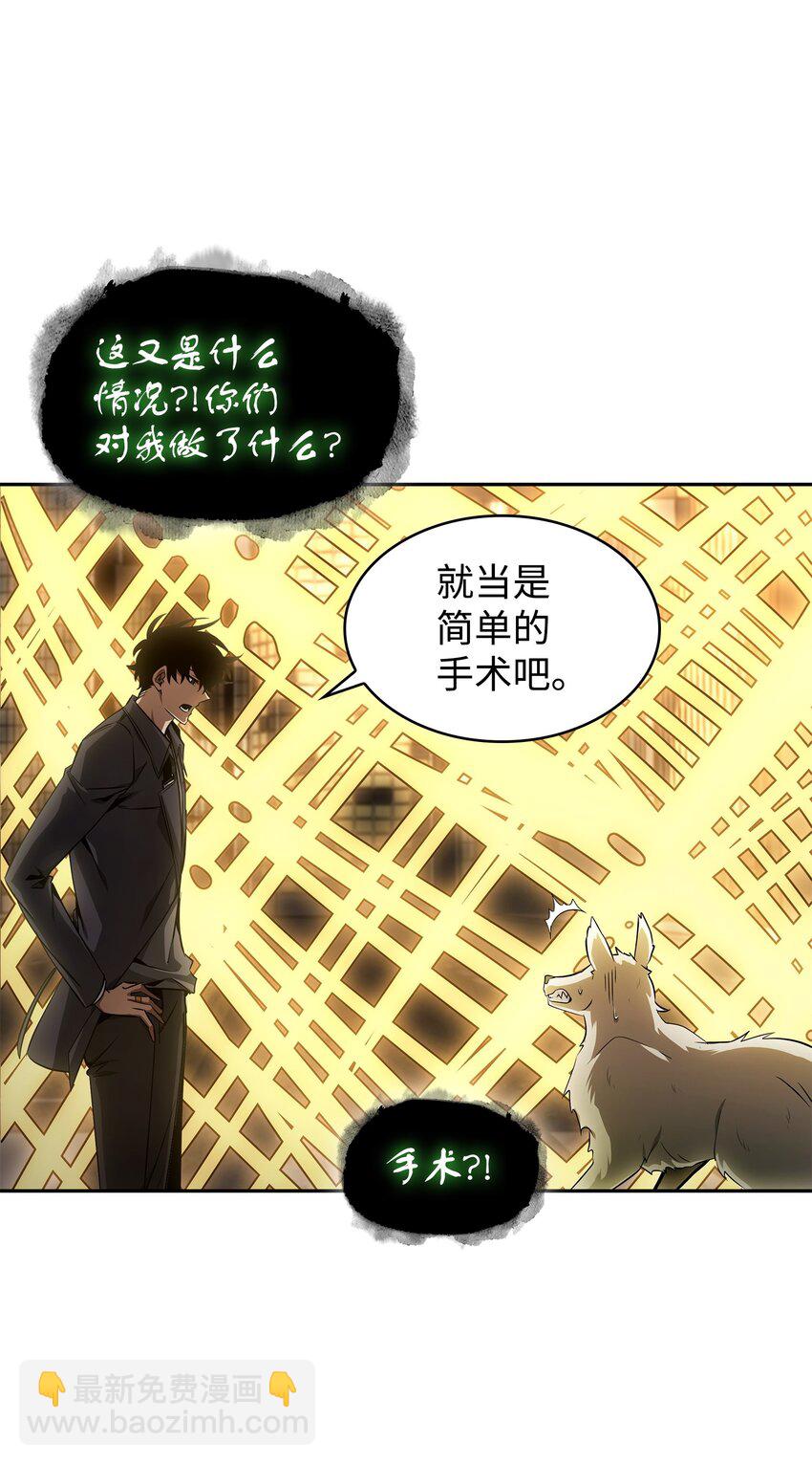 我獨自盜墓 - 425 燈下黑(1/2) - 3