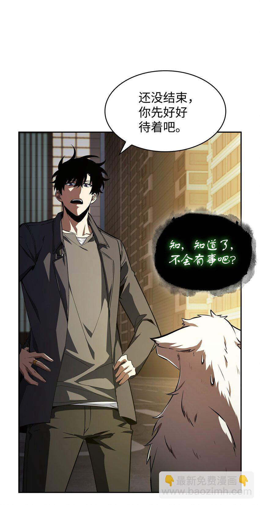 我獨自盜墓 - 425 燈下黑(1/2) - 4