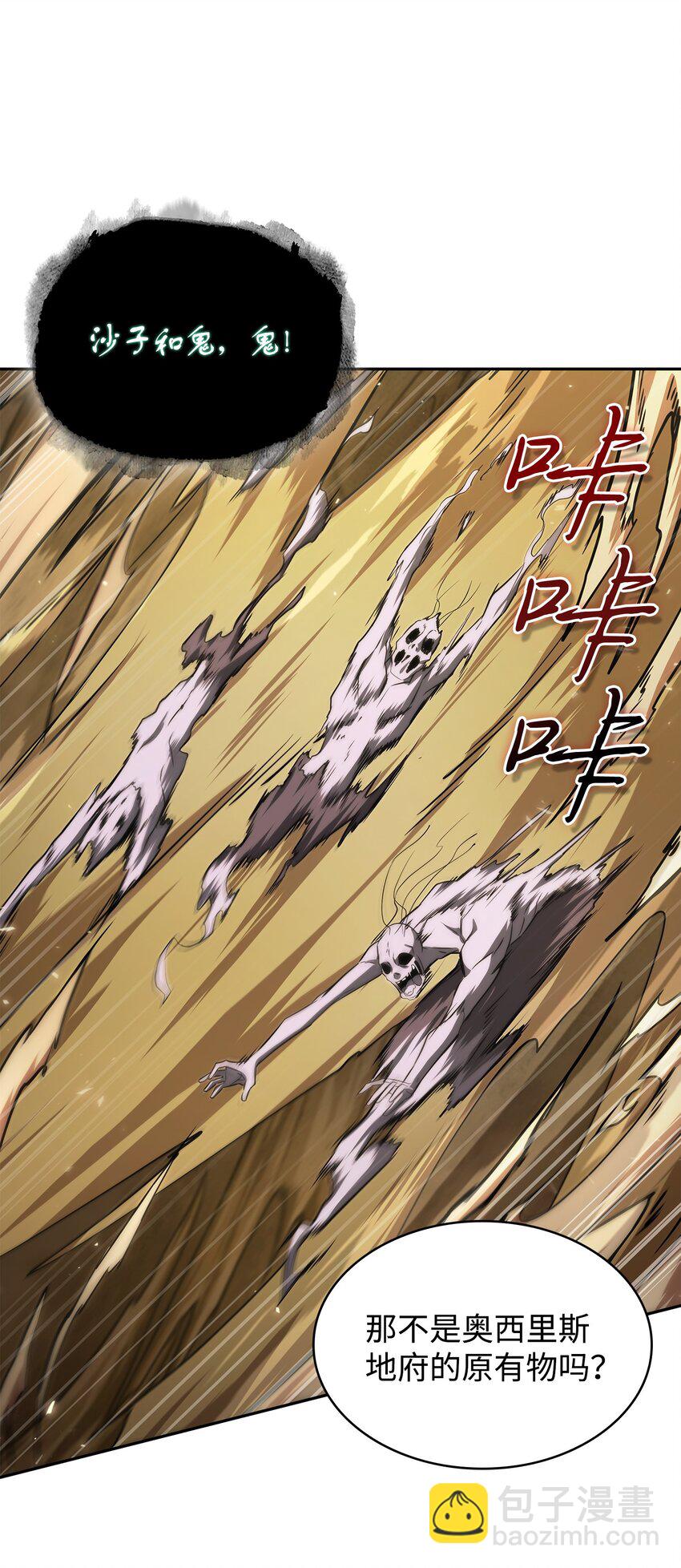 我獨自盜墓 - 425 燈下黑(1/2) - 8