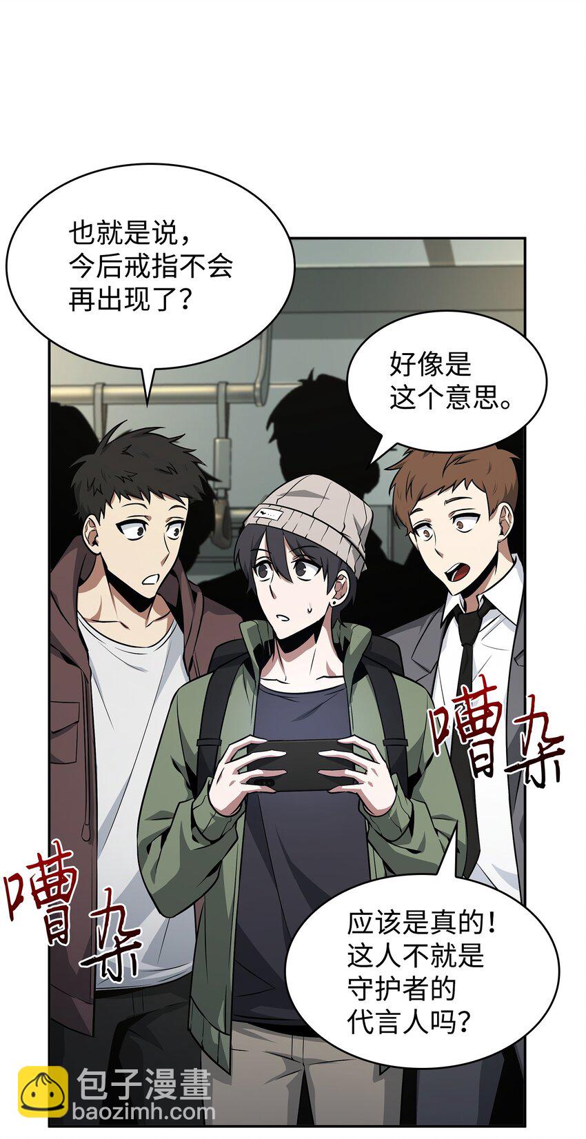 我獨自盜墓 - 425 燈下黑(1/2) - 5