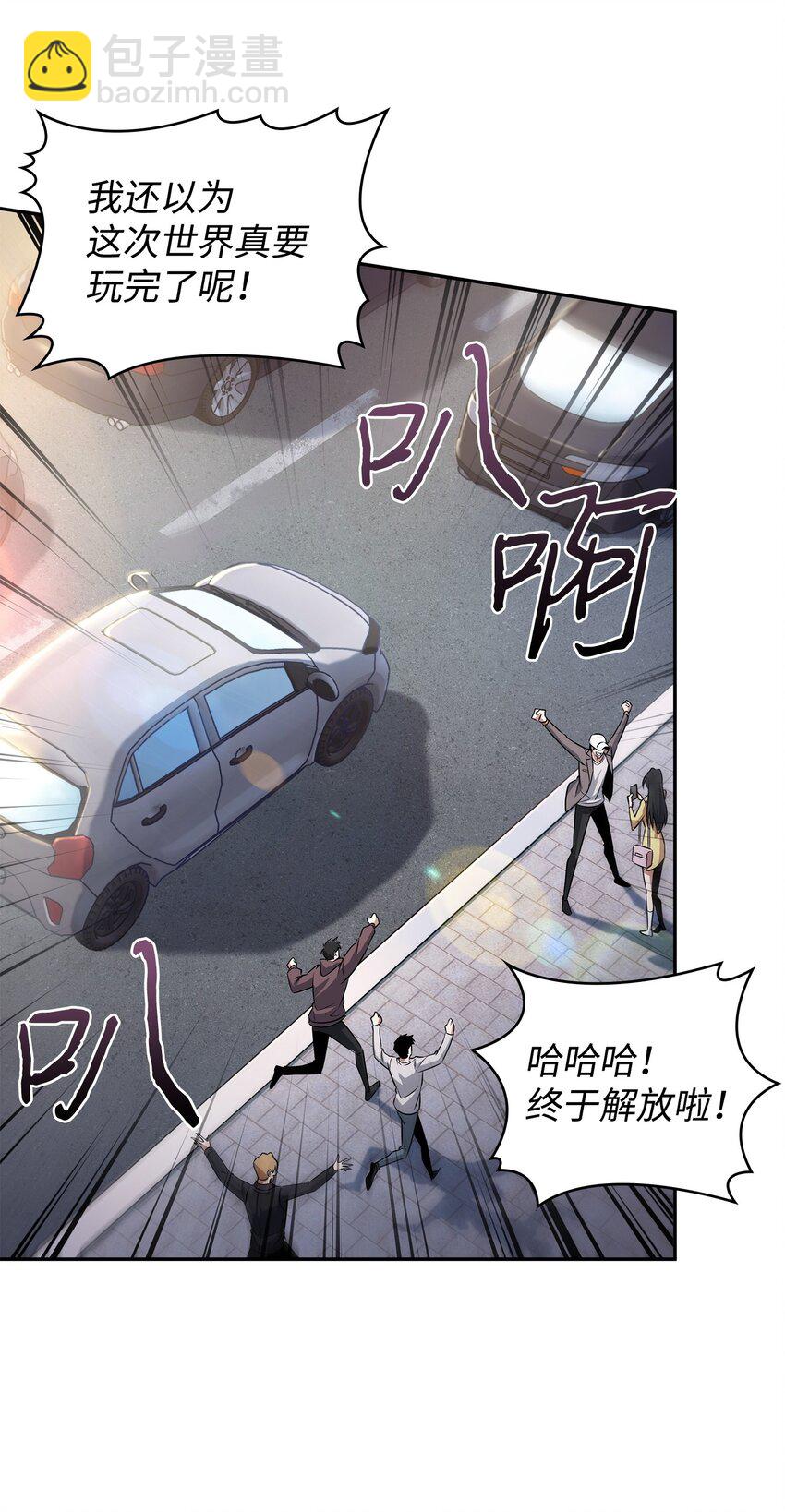 我獨自盜墓 - 425 燈下黑(1/2) - 8