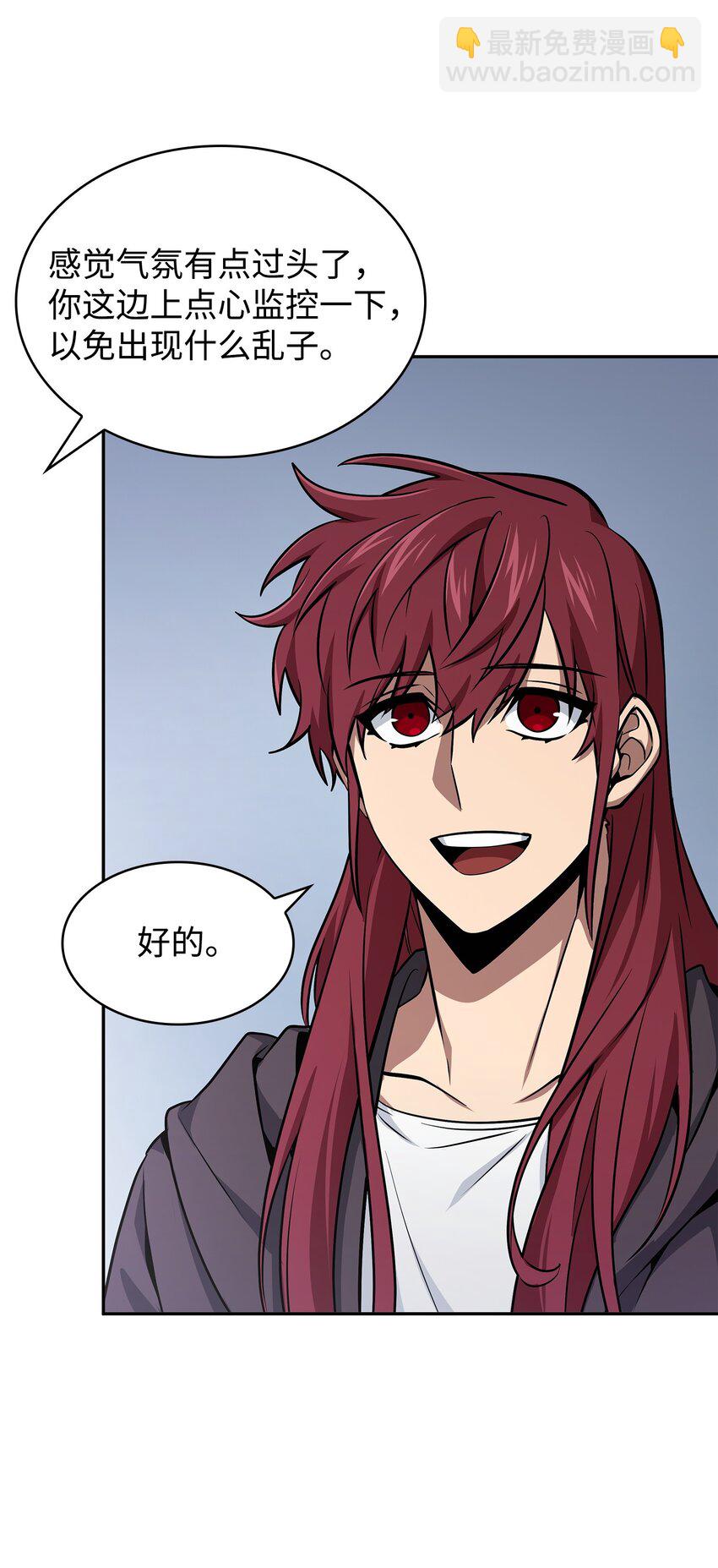 我獨自盜墓 - 425 燈下黑(1/2) - 4