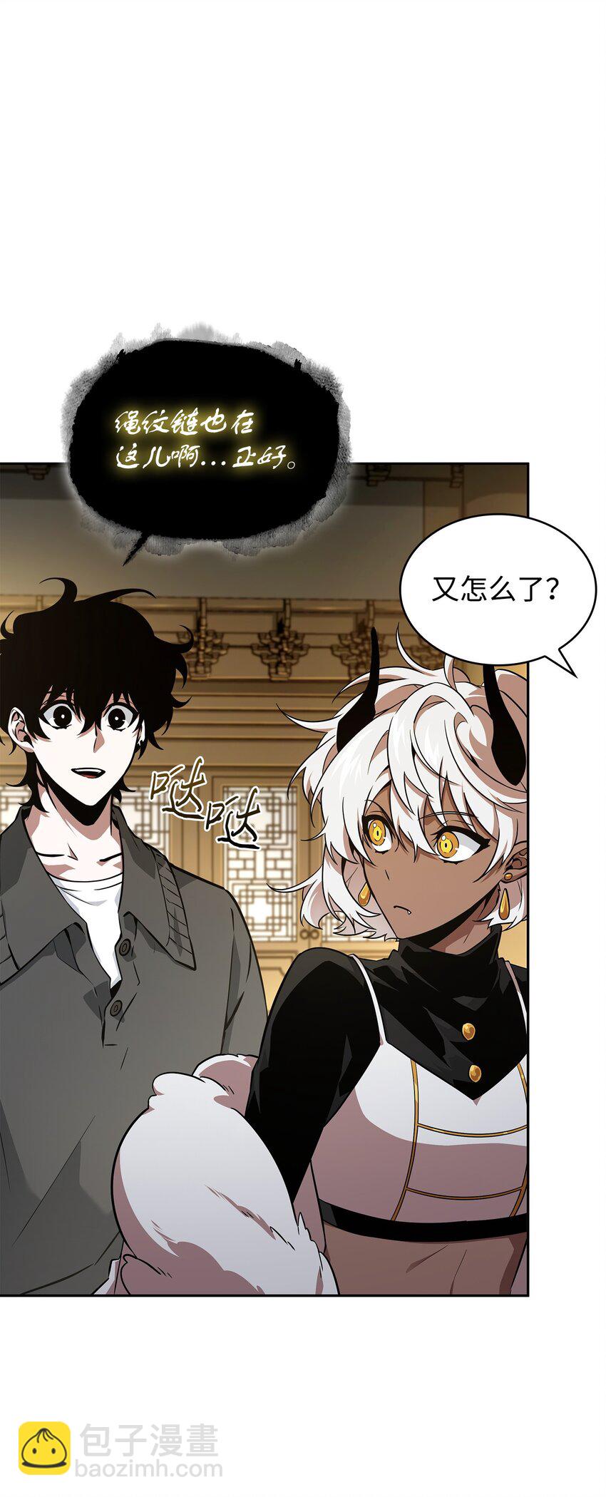 我獨自盜墓 - 425 燈下黑(1/2) - 4