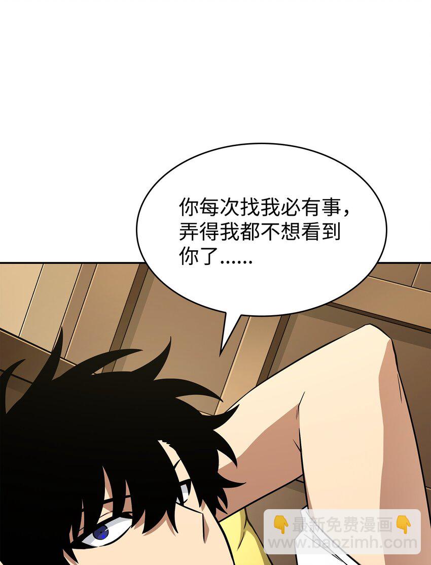 我獨自盜墓 - 425 燈下黑(1/2) - 5