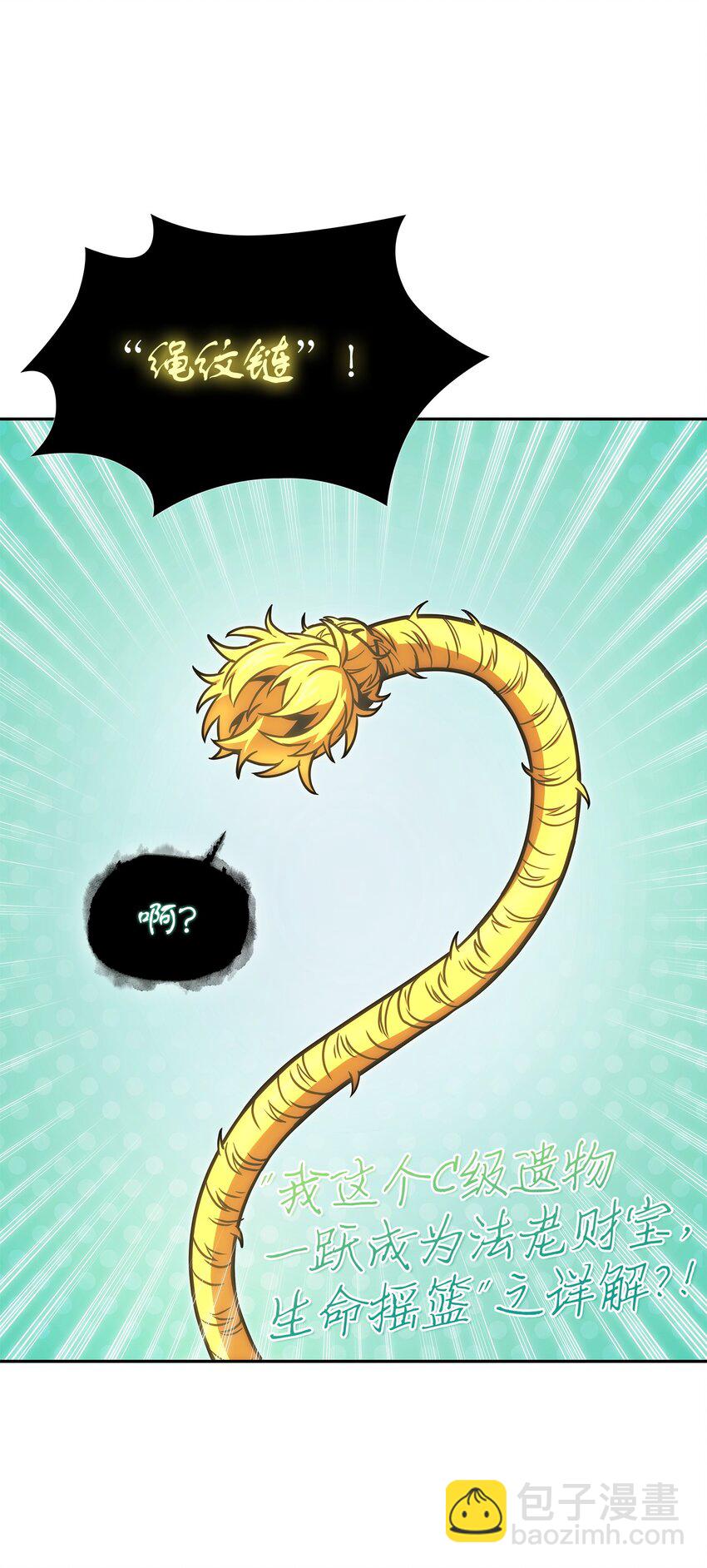 我獨自盜墓 - 425 燈下黑(2/2) - 5