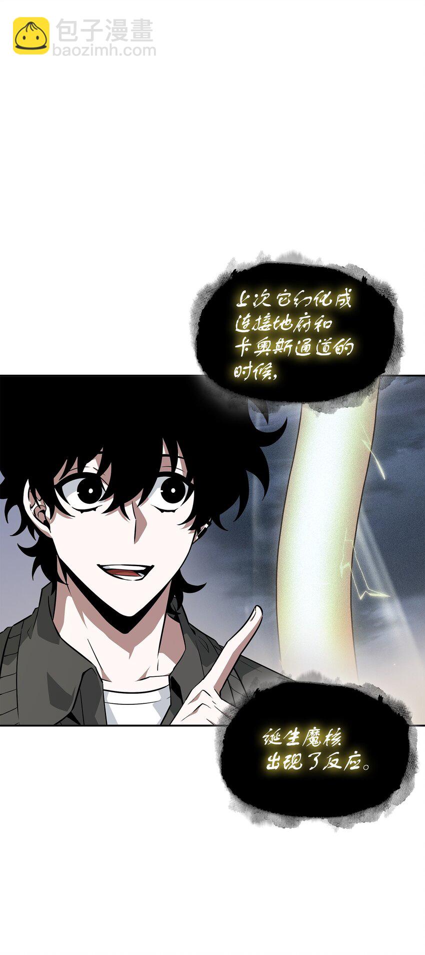 我獨自盜墓 - 425 燈下黑(2/2) - 7