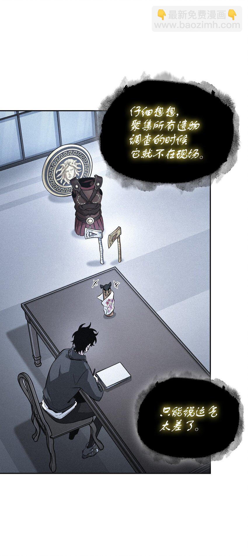 我獨自盜墓 - 425 燈下黑(2/2) - 2