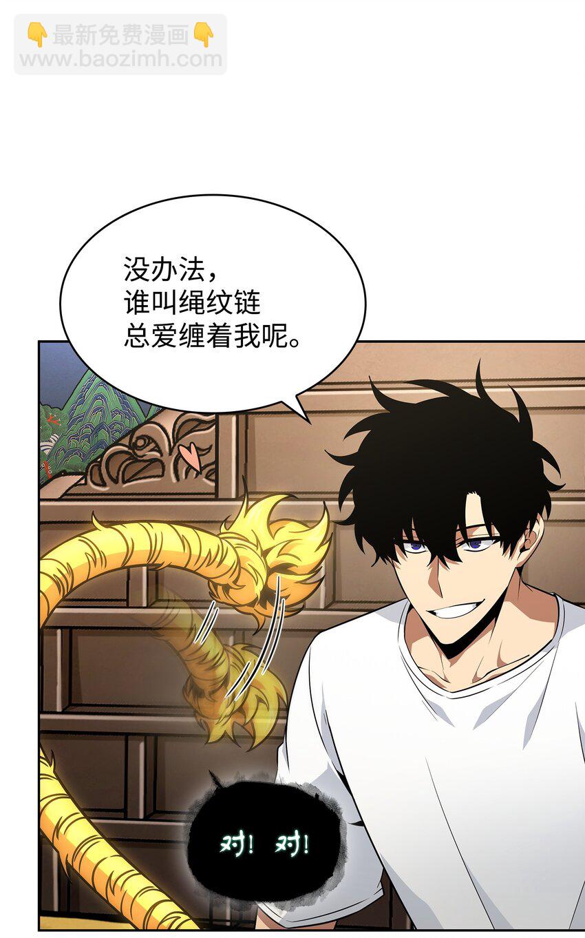 我獨自盜墓 - 425 燈下黑(2/2) - 3