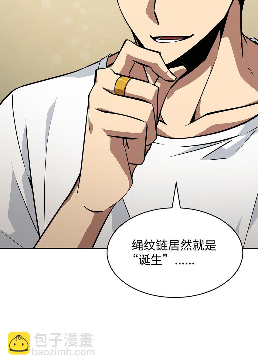 我獨自盜墓 - 425 燈下黑(2/2) - 5